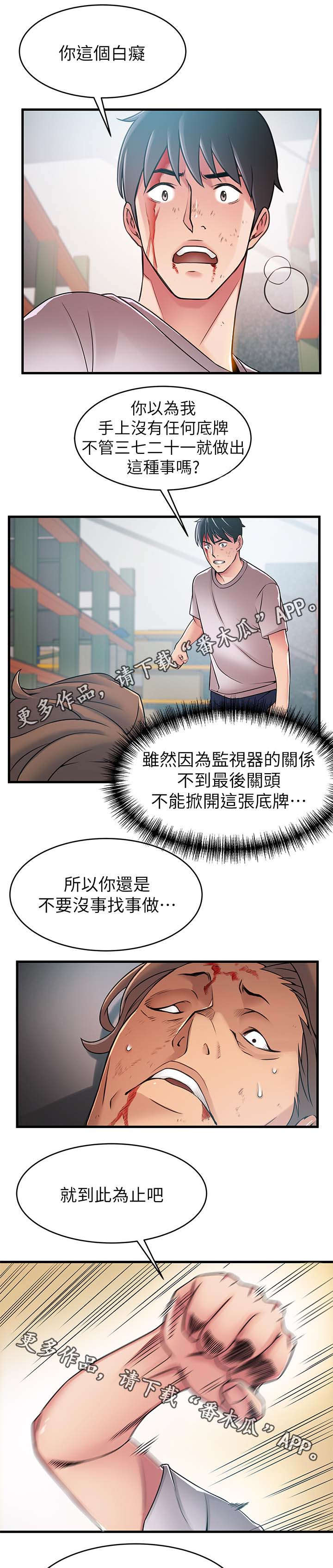 第61章：她看起来很糟6