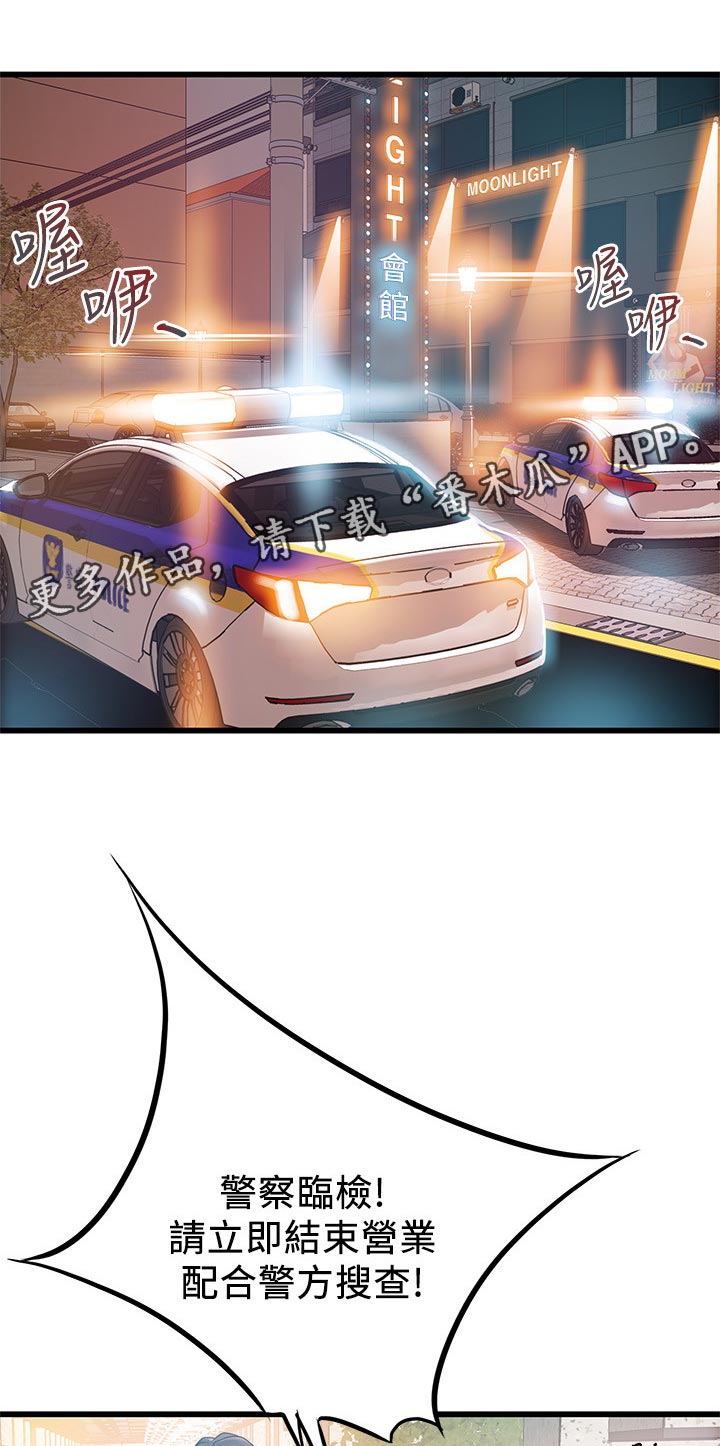第200章：回味0