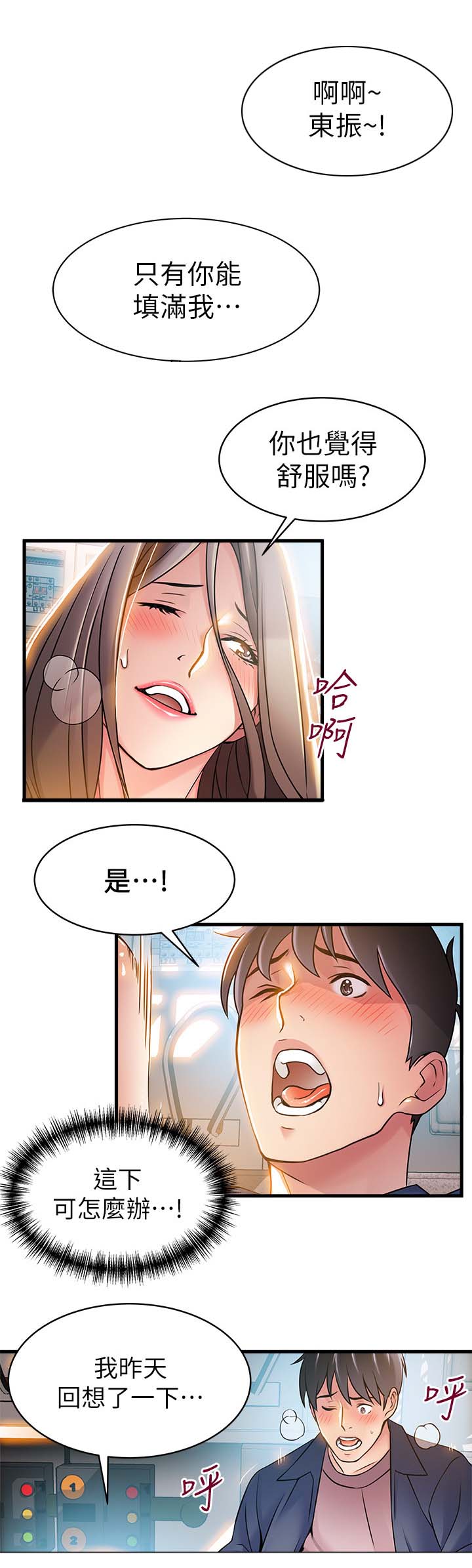 第51章：各忙各的7