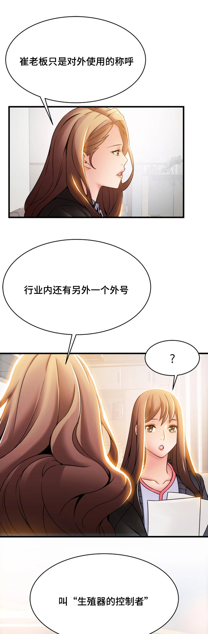 第37章：辩护4