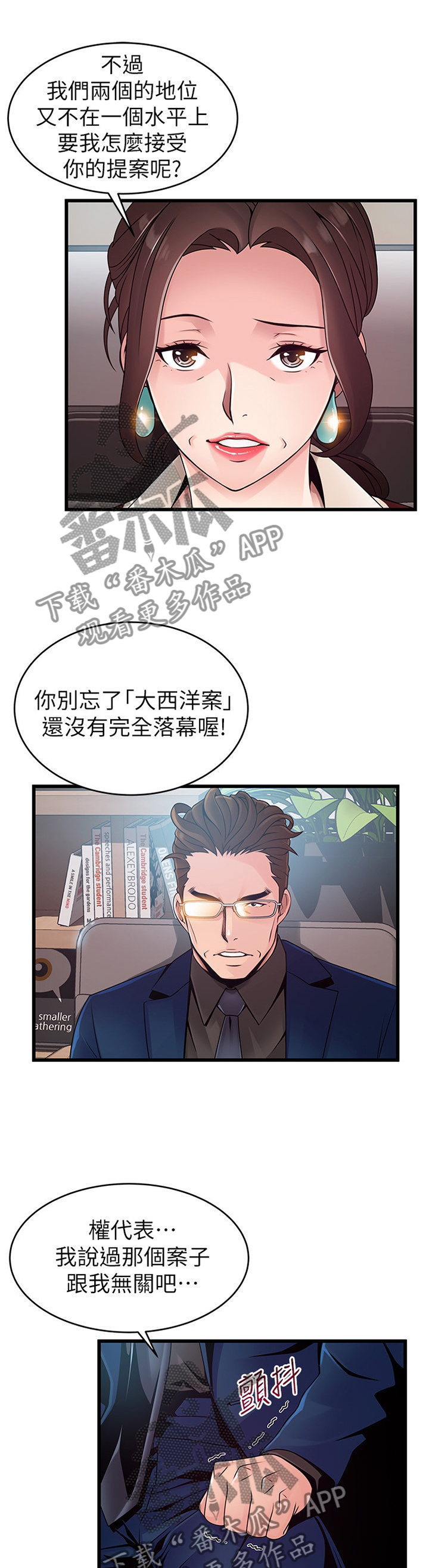 第145章：哭诉0