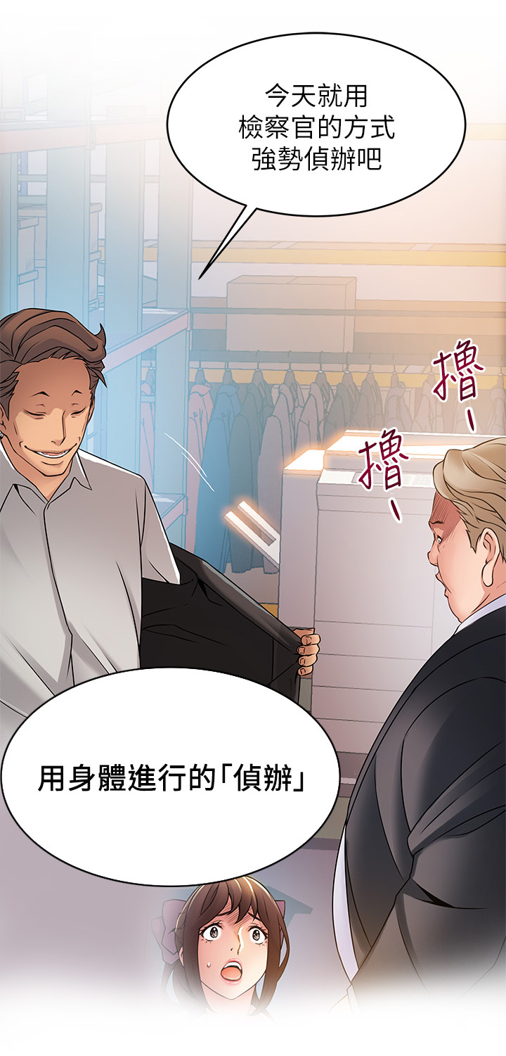 第52章：侦辨13