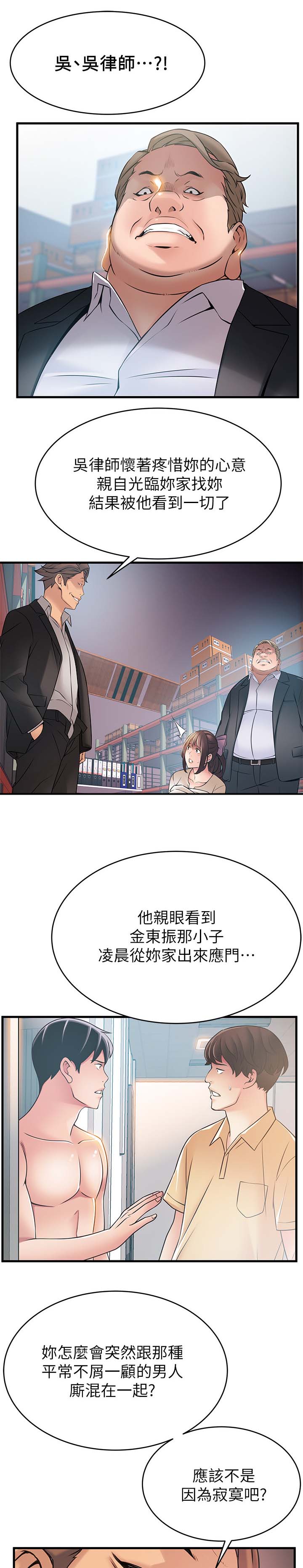 第52章：侦辨9