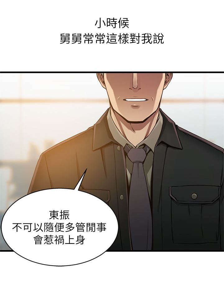 第3章：我不是在做梦吧0