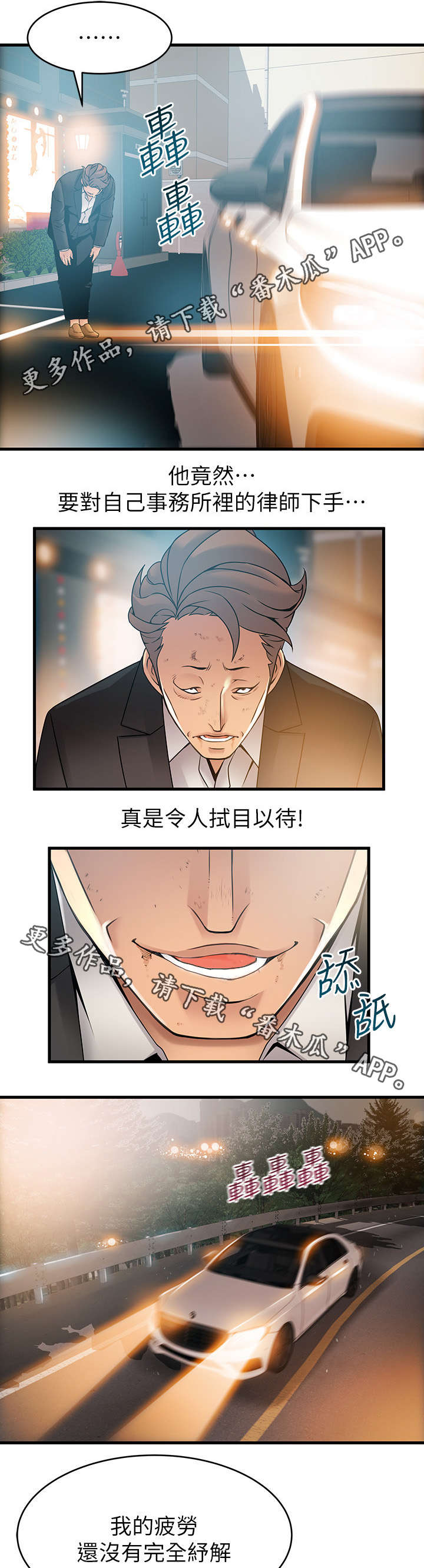 第69章：成功男人背后5