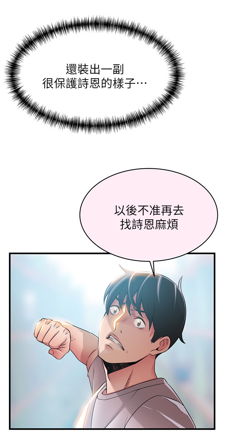 第89章：我进来咯0