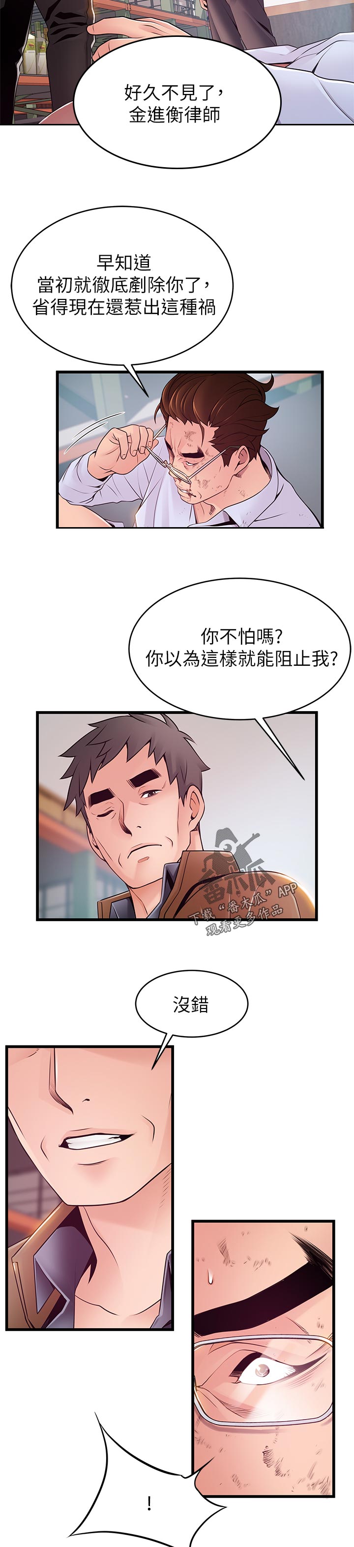 第229章：出手9
