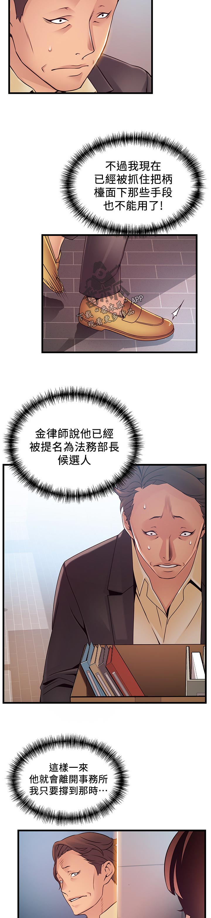 第184章：热身8