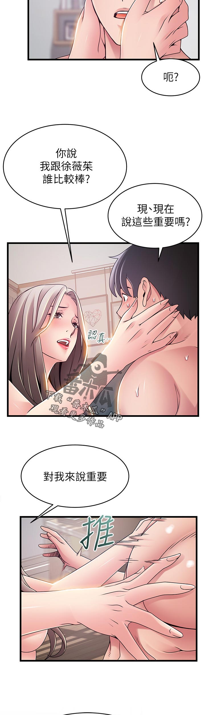 第161章：重要的事情10