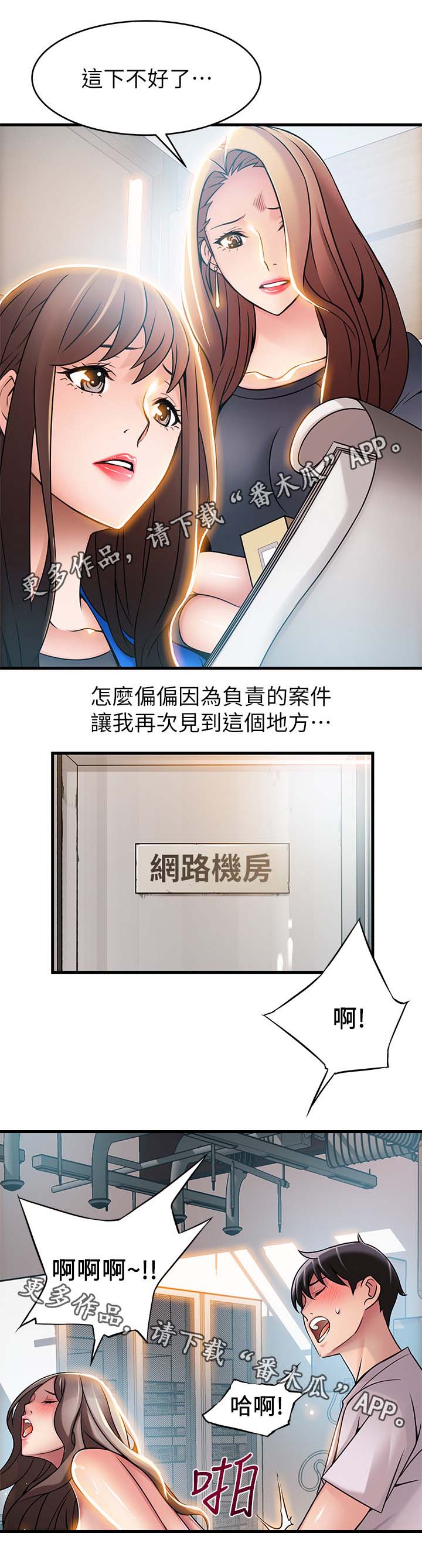 第53章：谁比较可口8
