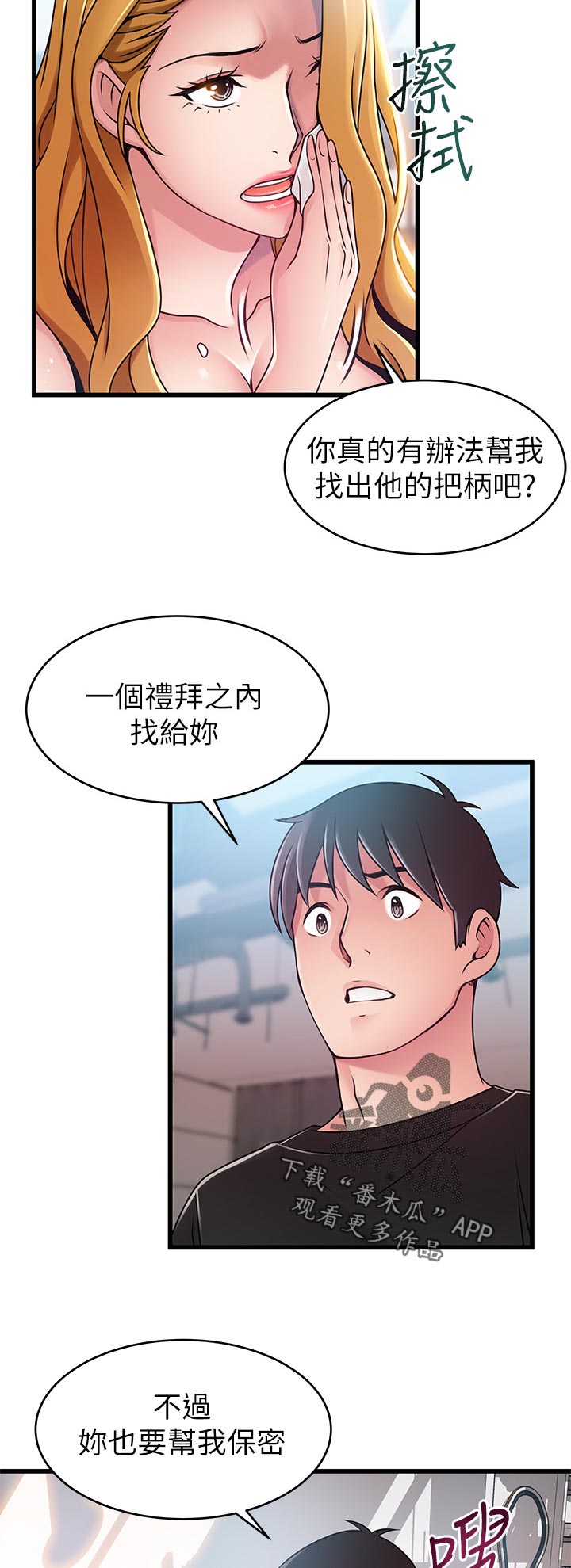 第174章：交易成立3