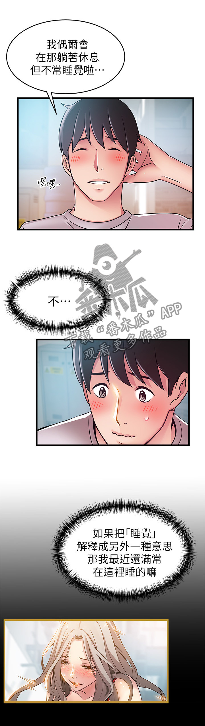 第100章：苦衷7