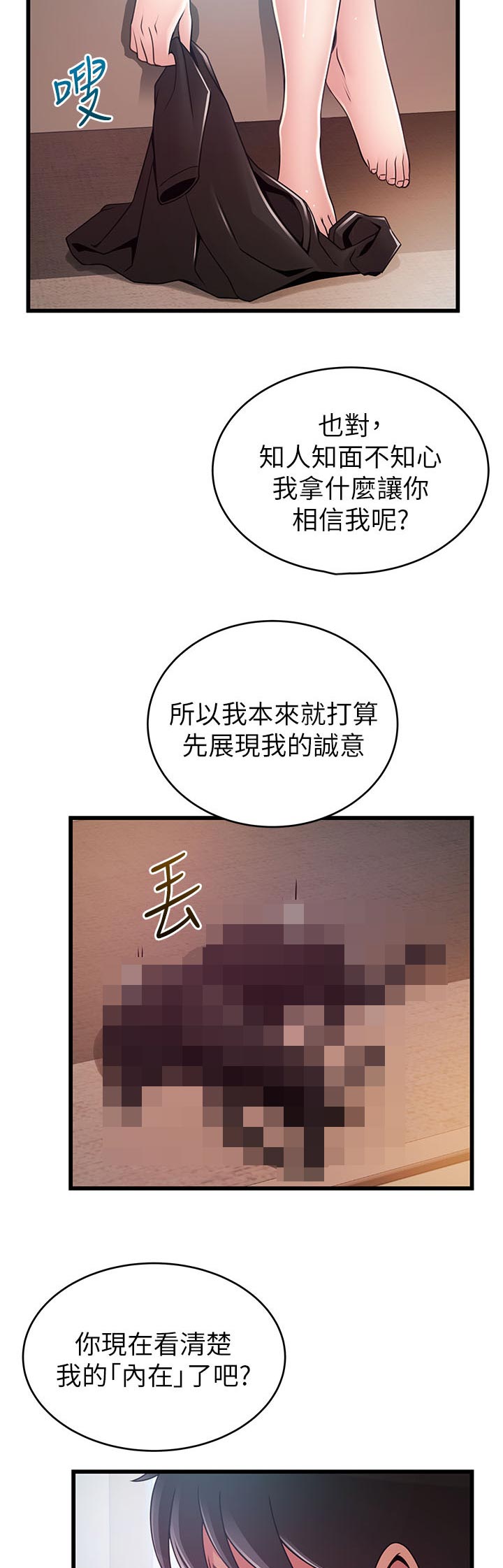 第195章：可怜8