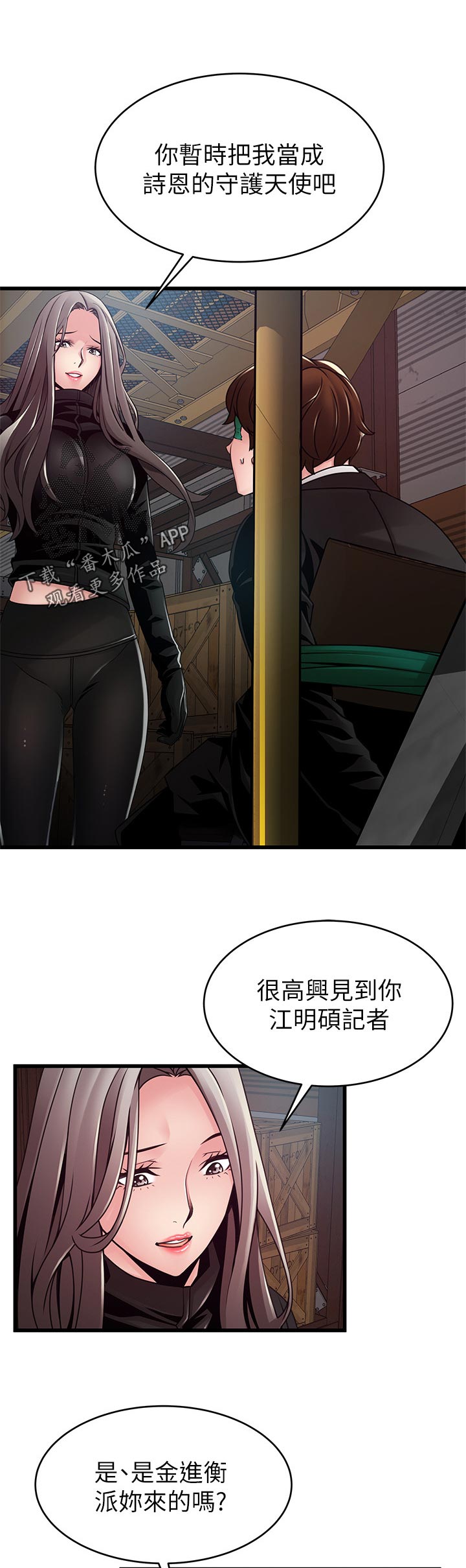 第202章：唤醒4