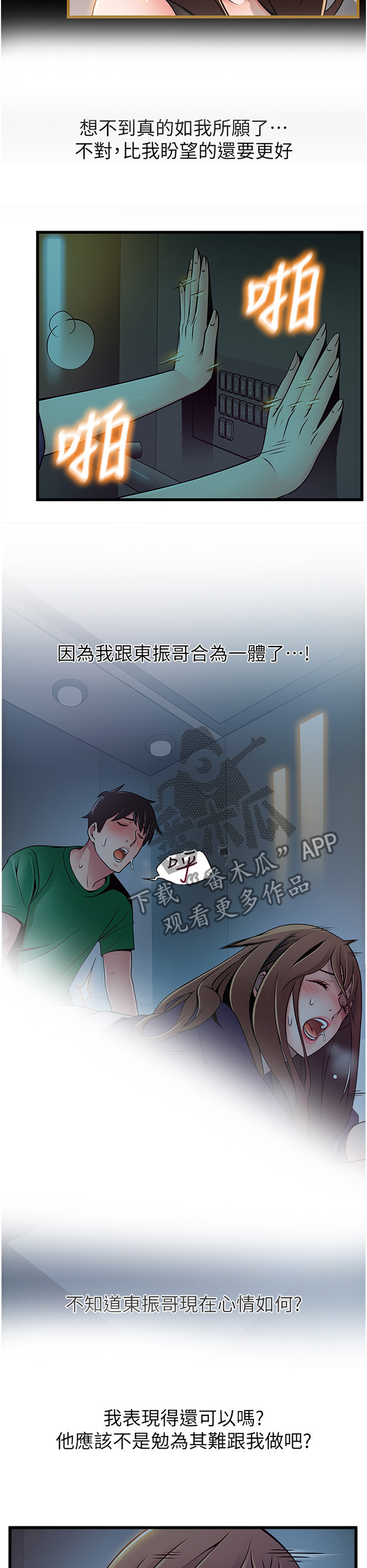 第140章：做到最后2