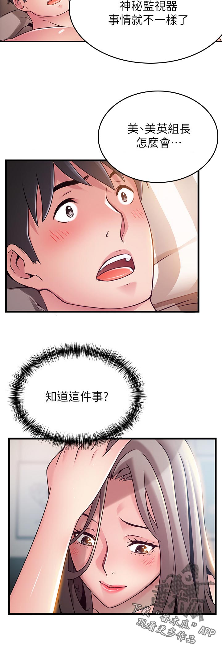 第162章：怎么处理11