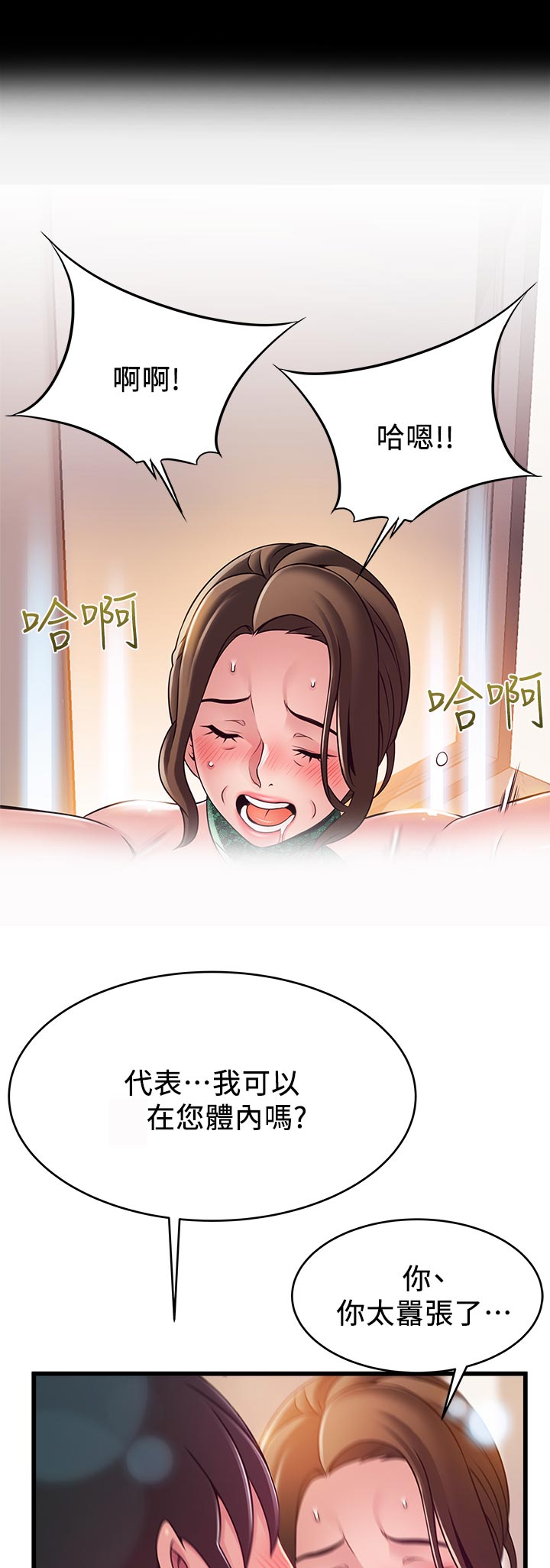第225章：走着瞧6