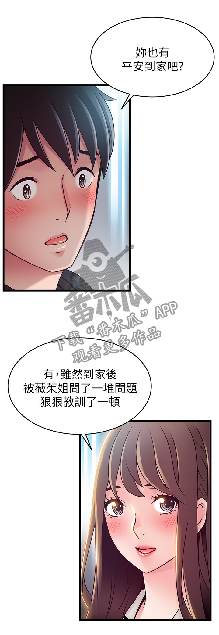 第106章：复杂的感觉2