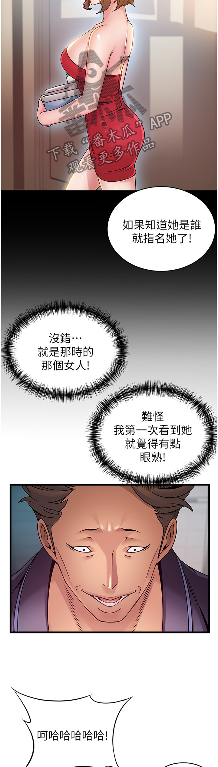 第128章：有缘自会相见9