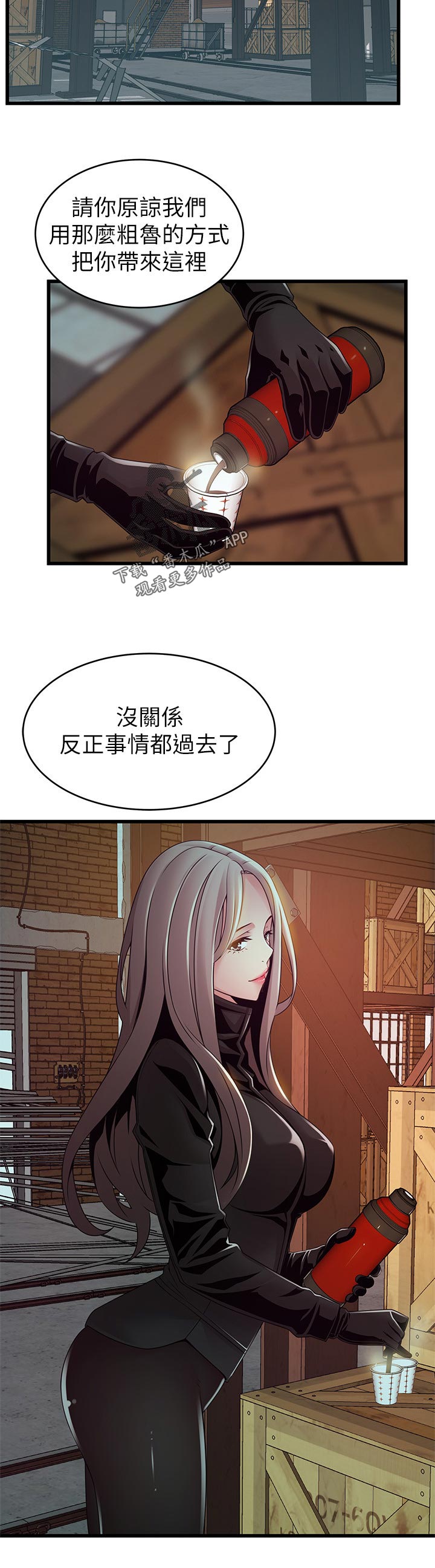 第208章：没关系11