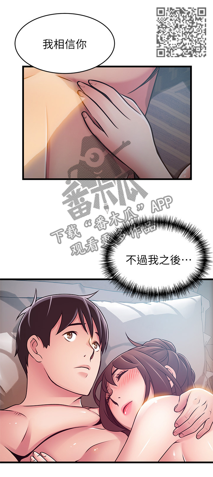 第105章：划清界限3