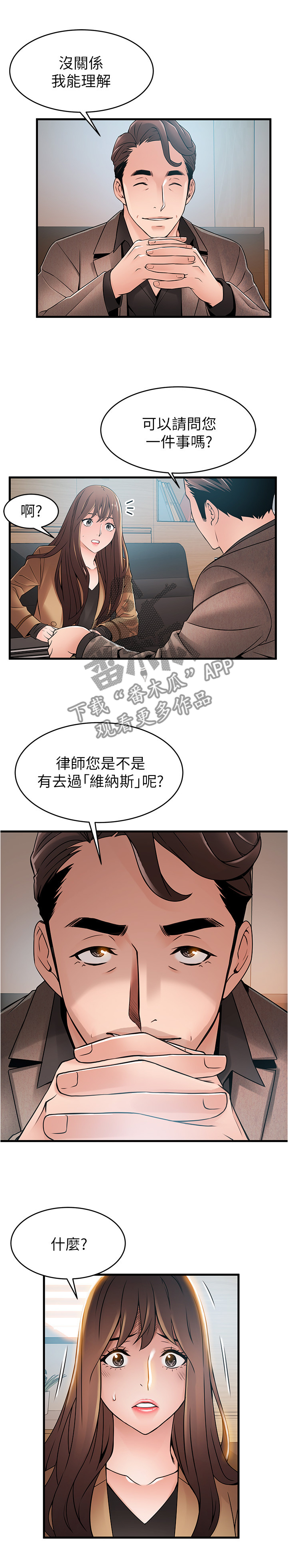 第87章：记忆犹新10