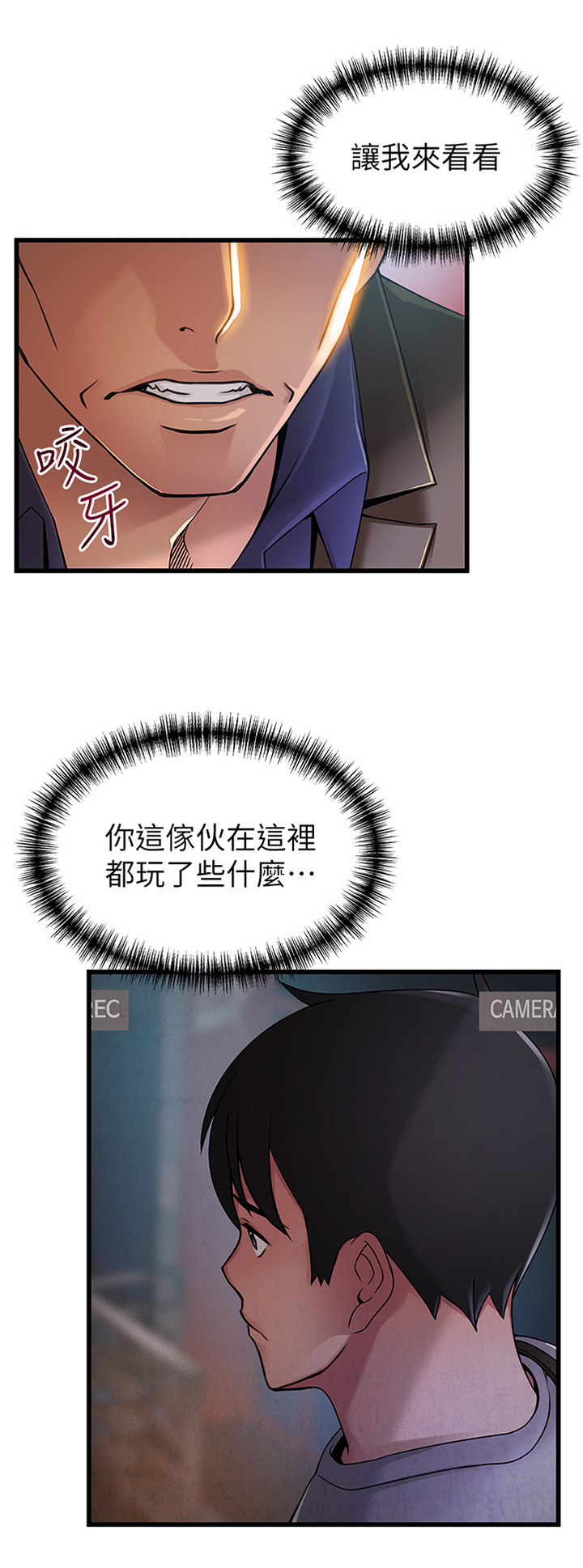 第89章：我进来咯3