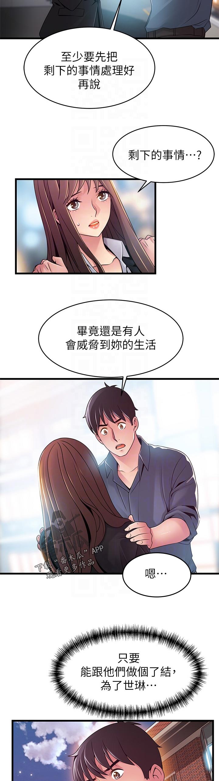 第232章：只有你一个2