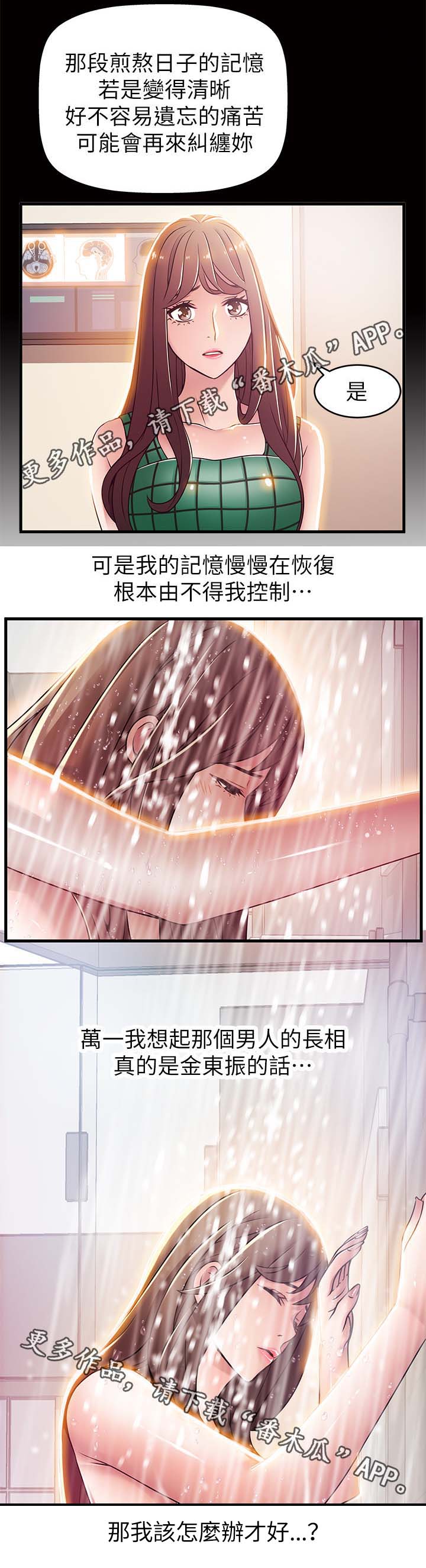 第66章：不会看情况8