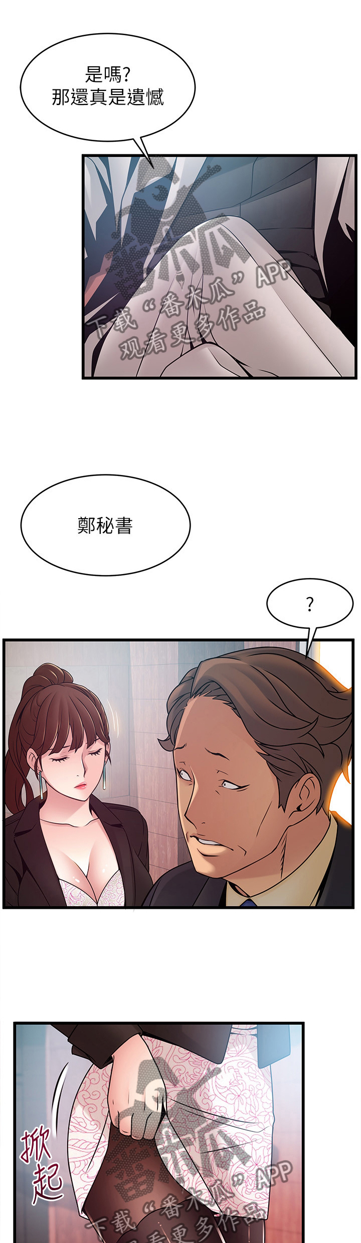 第132章：听从吩咐0