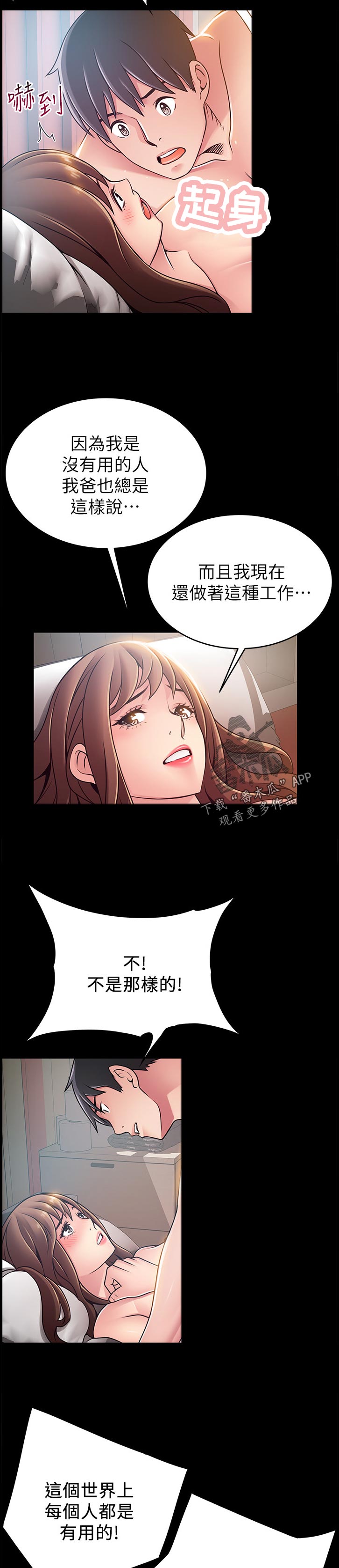 第153章：不一样的生活9