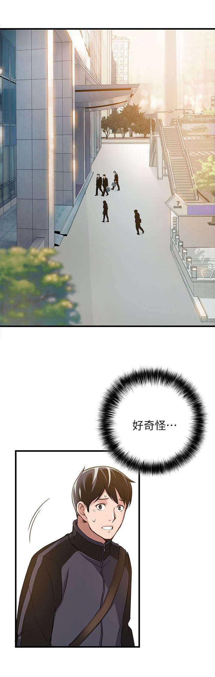 第3章：我不是在做梦吧9