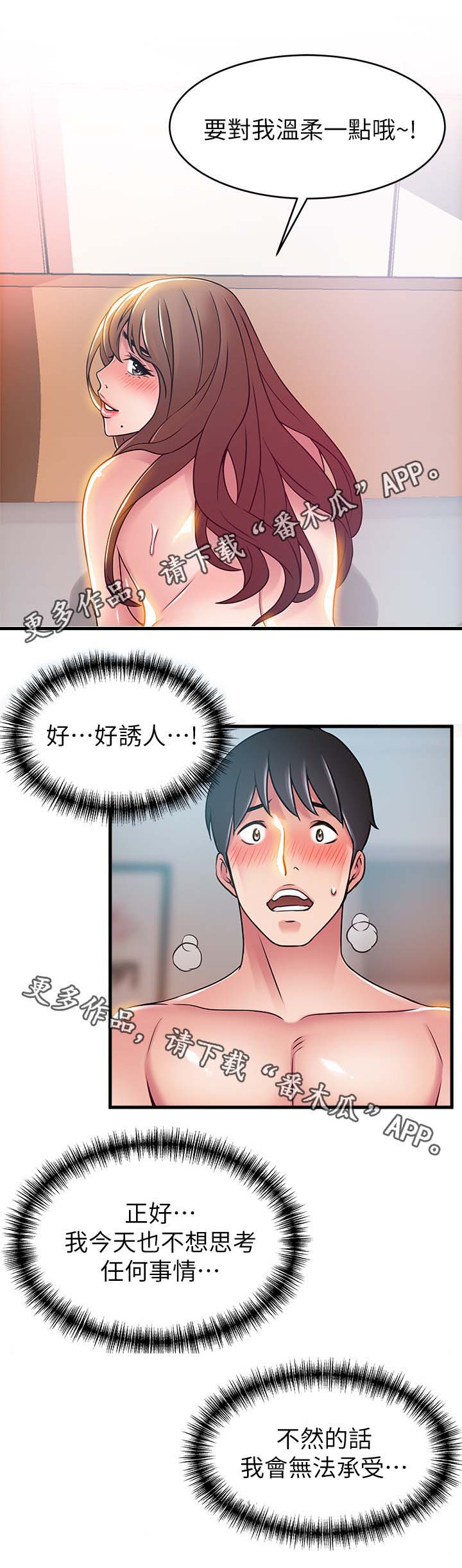 第71章：帮帮我吧3