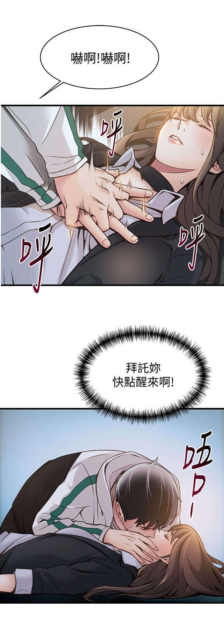 第22章：人工呼吸12