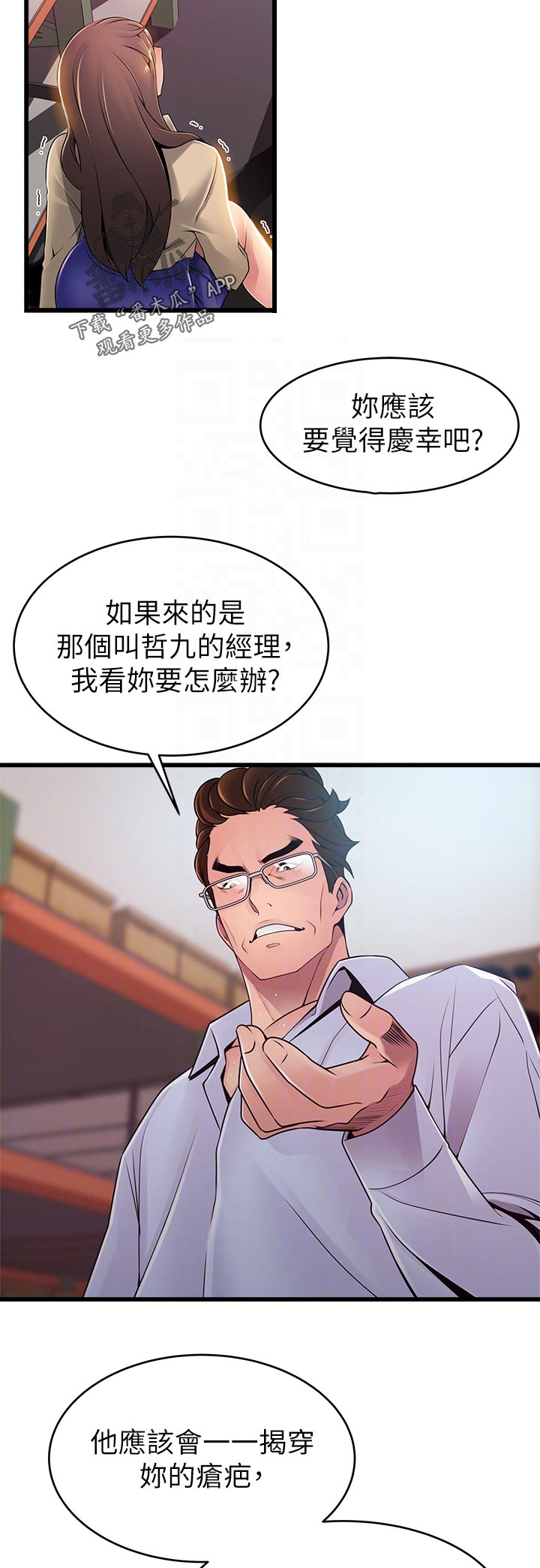 第228章：庆幸1