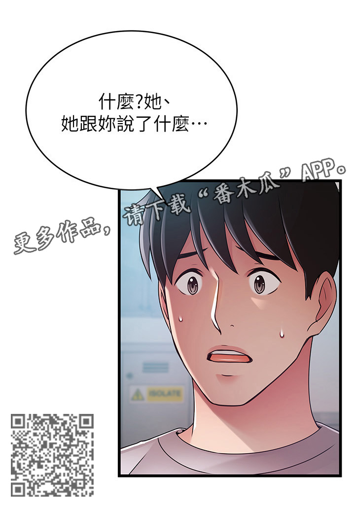 第100章：苦衷17