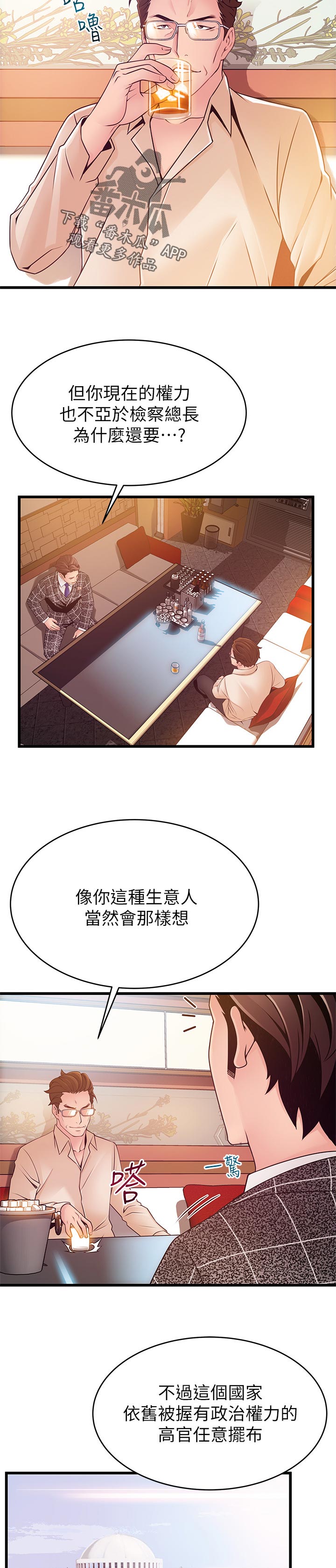 第164章：致命弱点2