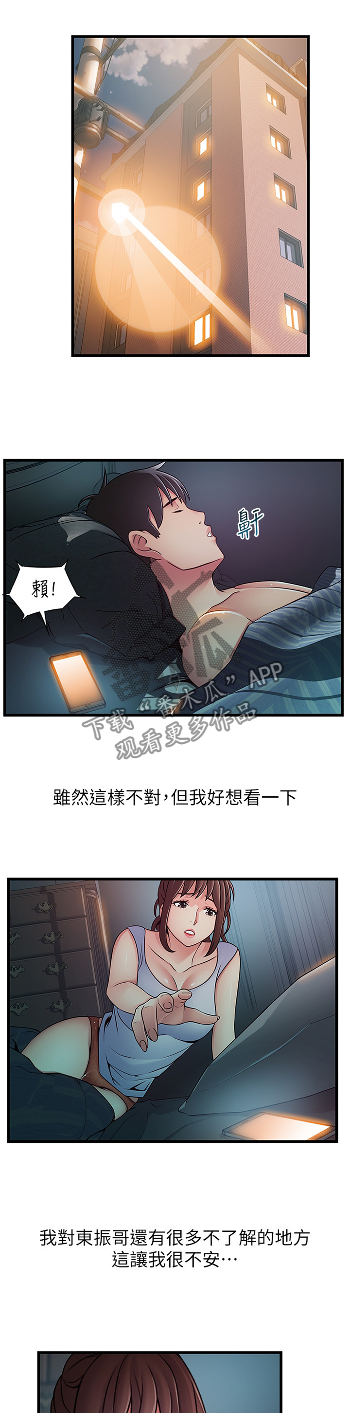 第127章：消息6