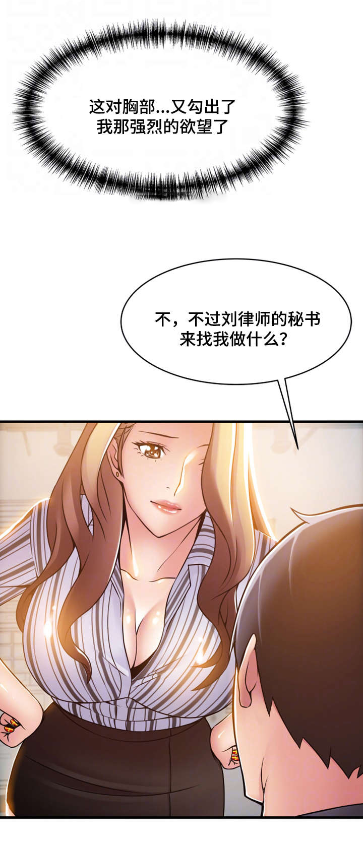 第35章：愤怒4