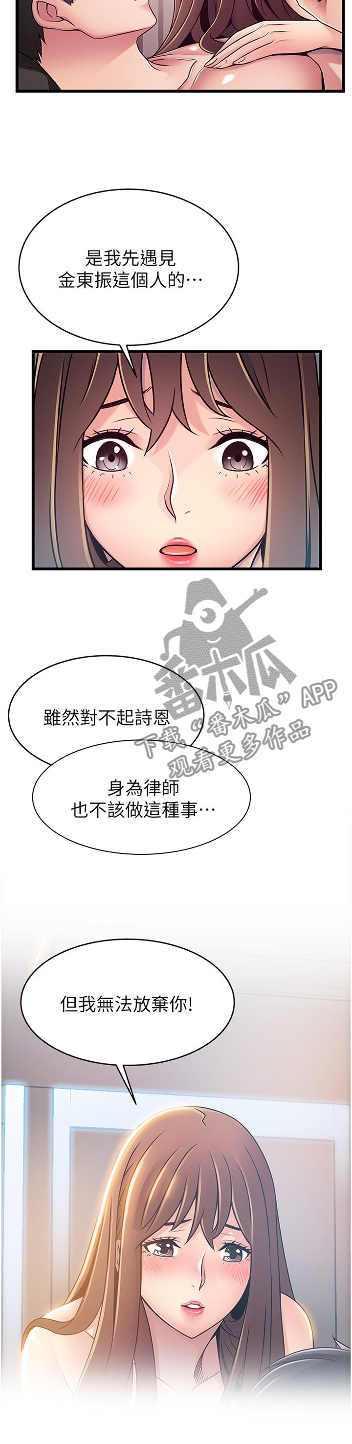 第150章：从头告诉你8