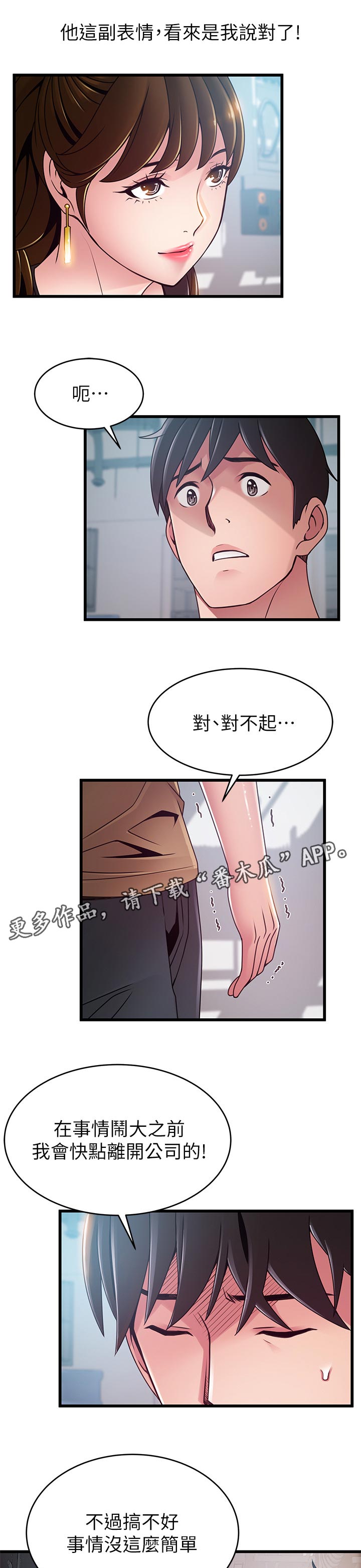 第194章：气氛的地方6