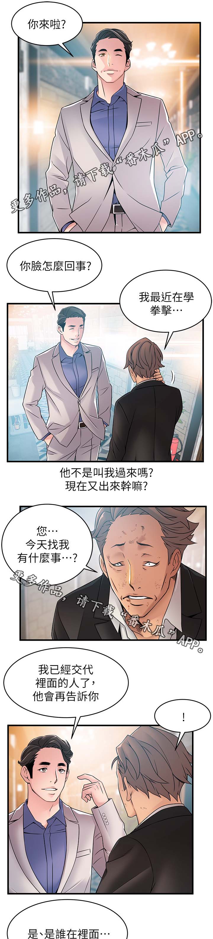 第67章：野生6