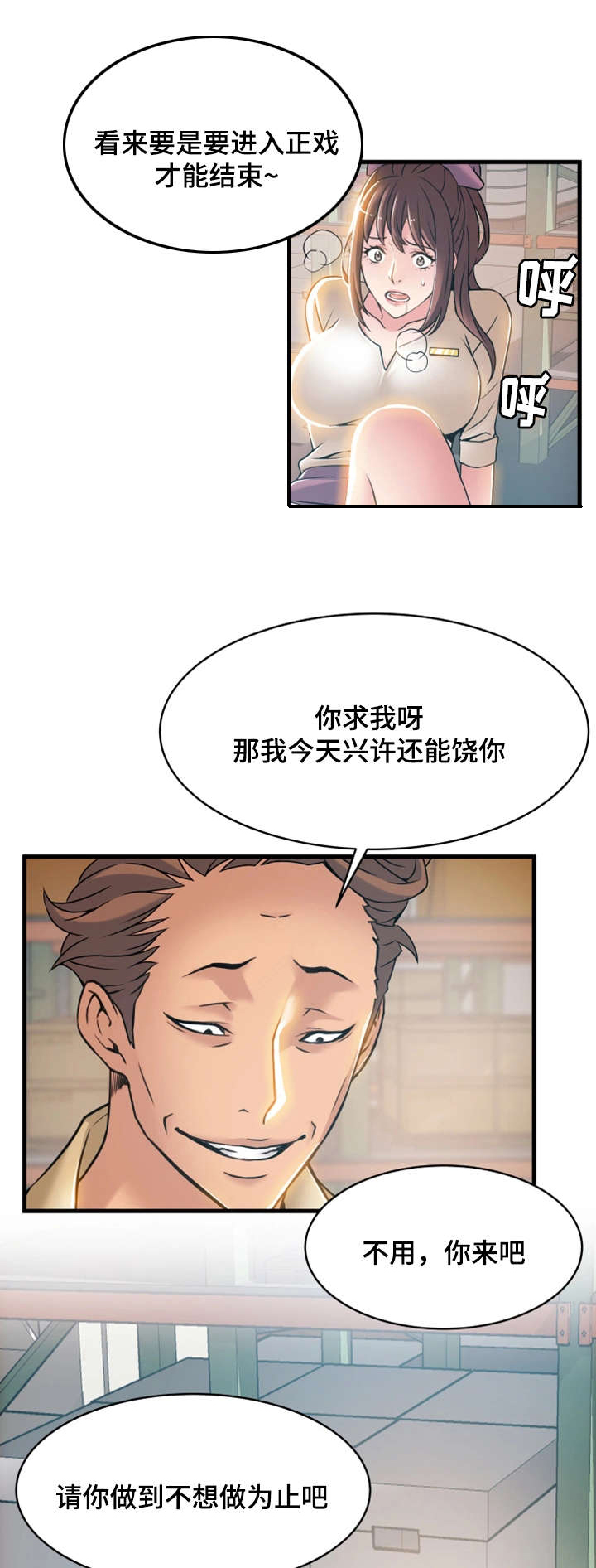 第36章：准备反击11