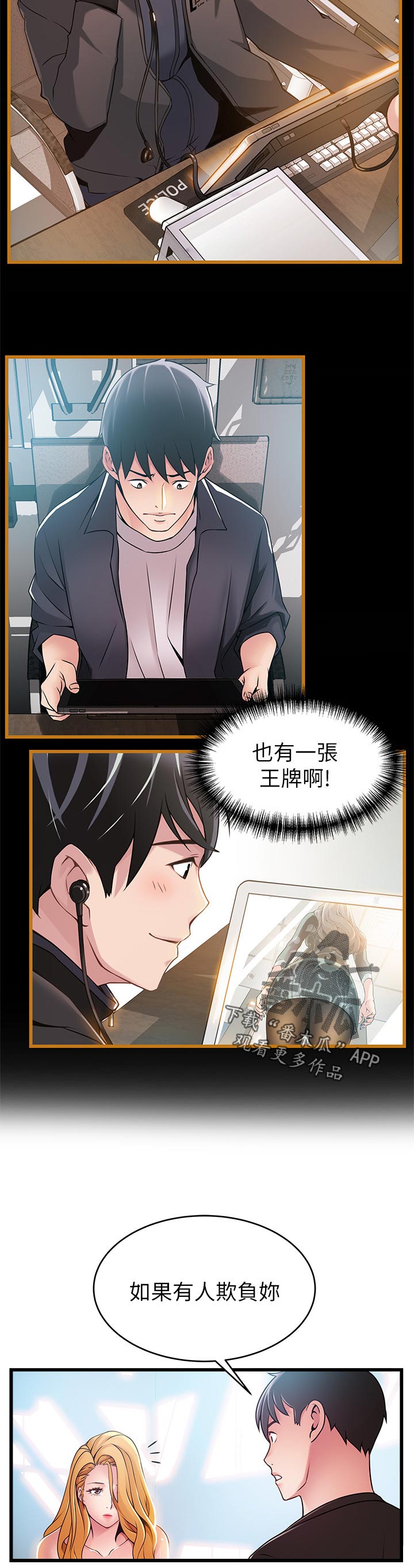 第172章：偷骂3
