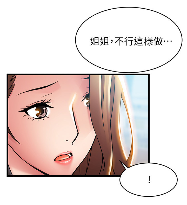 第93章：老实交代2