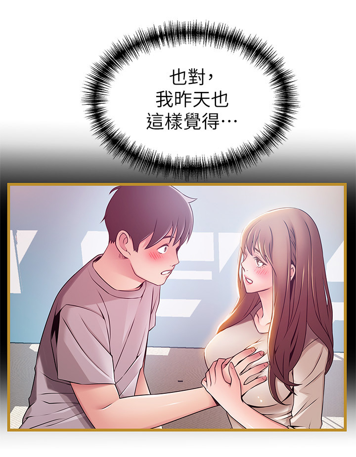 第106章：复杂的感觉5