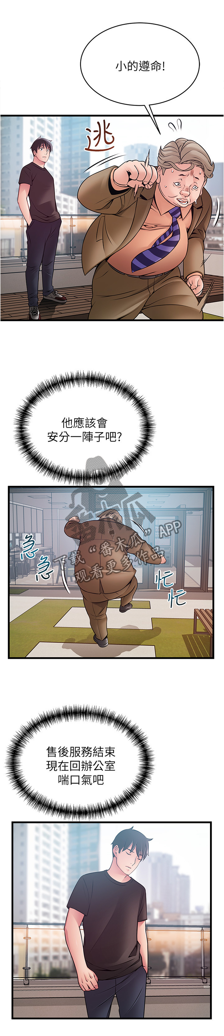 第116章：教训6