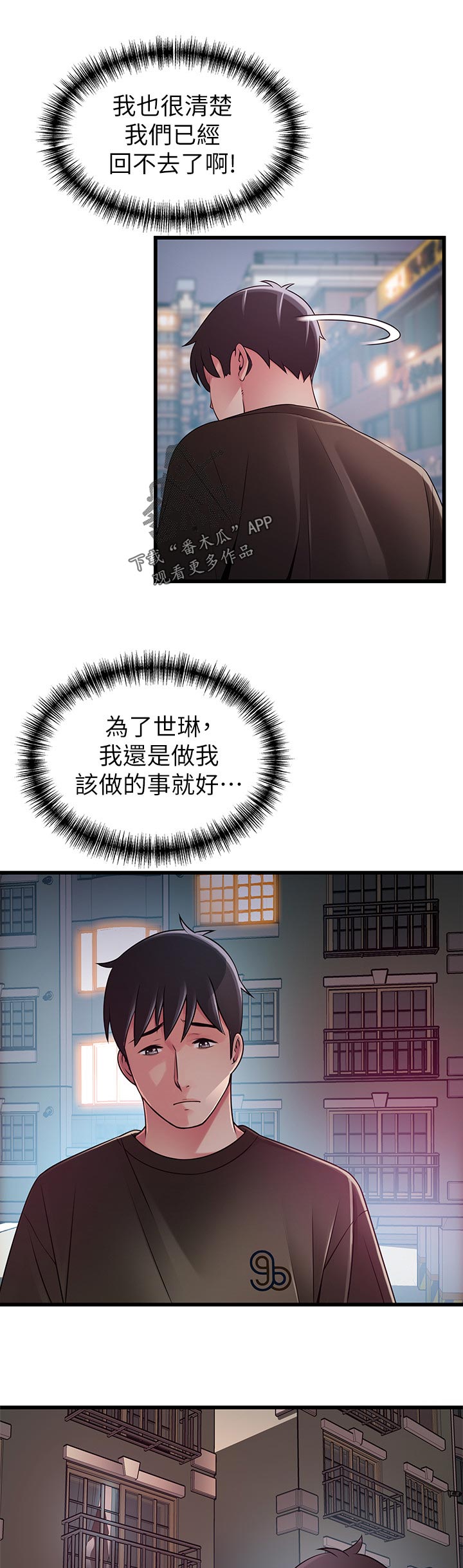 第211章：特例4