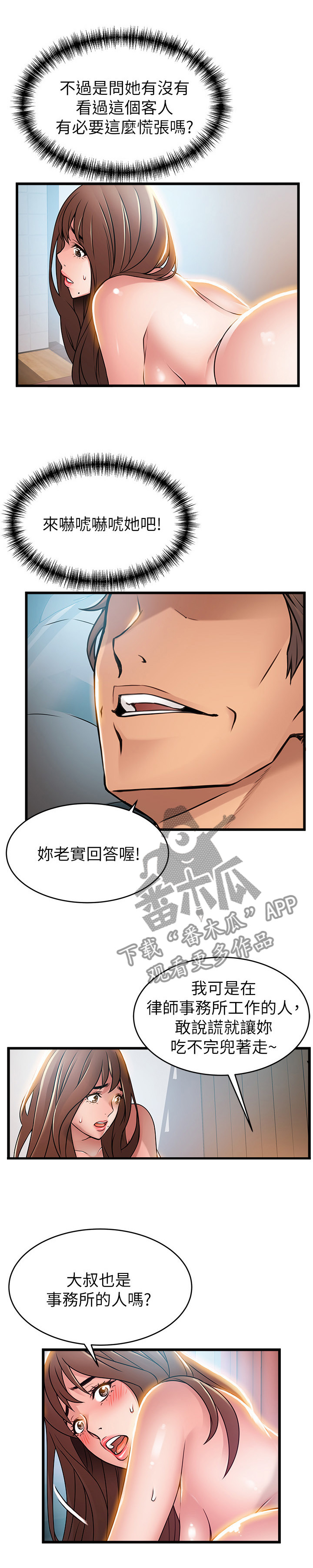 第91章：逮到把柄4