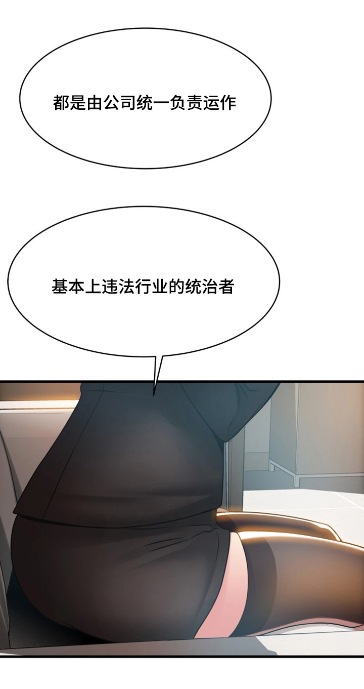 第37章：辩护9
